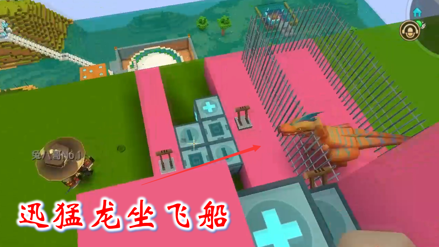 迷你世界联机444:野生迅猛龙不愿意坐飞船,跑出去咬兔八哥